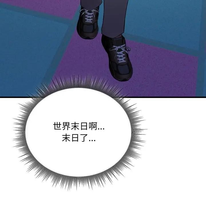 《社區人妻的陷阱》漫画 第14話