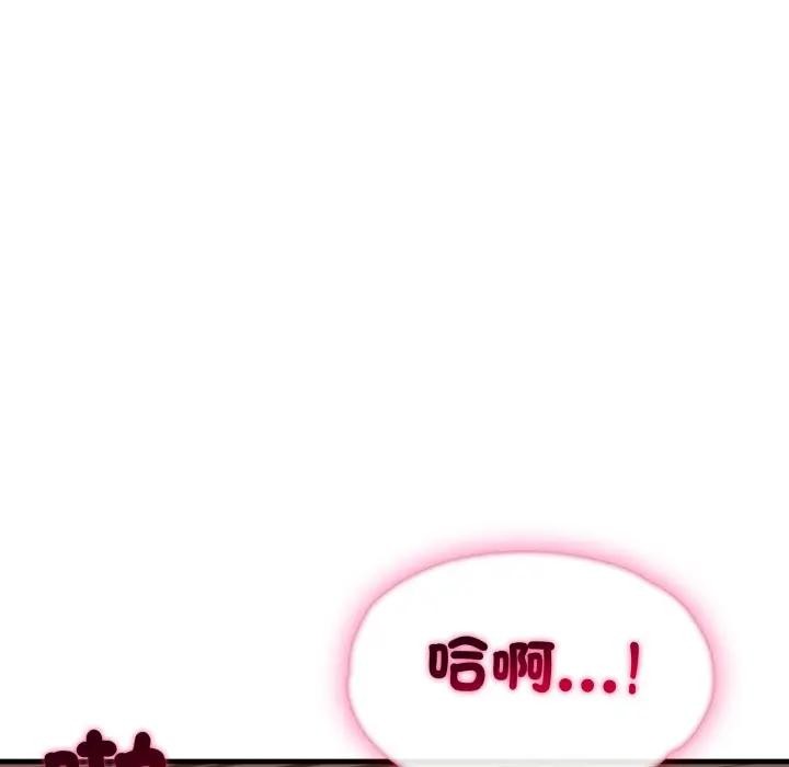 《社區人妻的陷阱》漫画 第14話