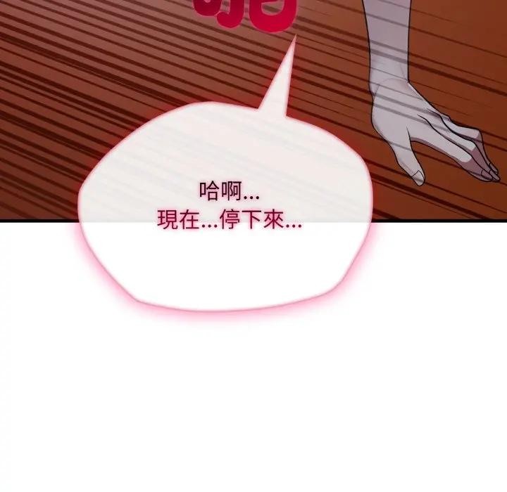 《社區人妻的陷阱》漫画 第14話