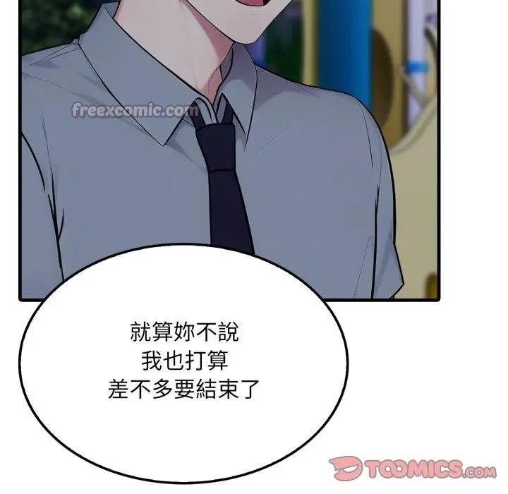 《社區人妻的陷阱》漫画 第14話