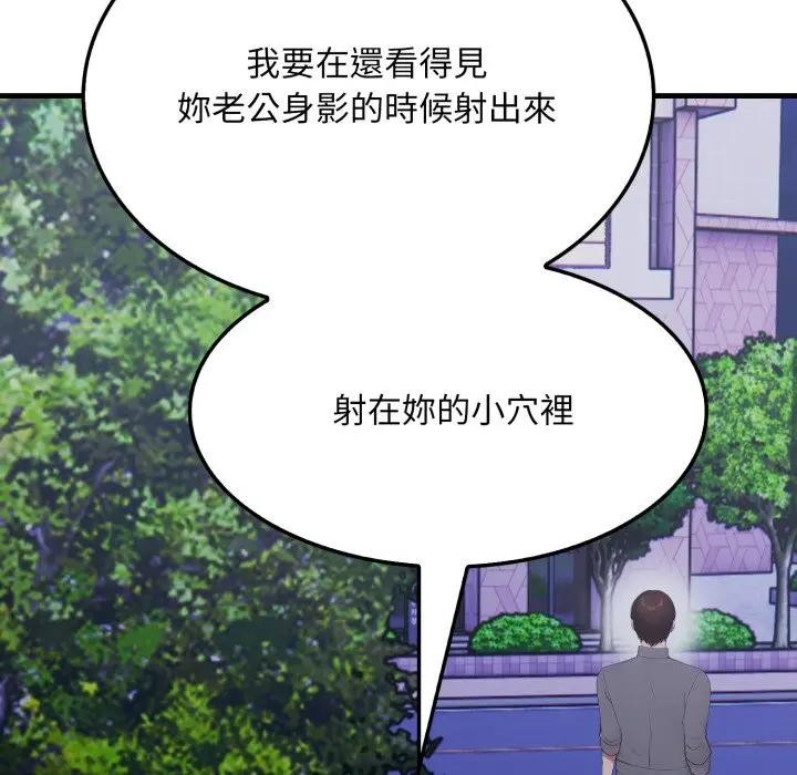 《社區人妻的陷阱》漫画 第14話