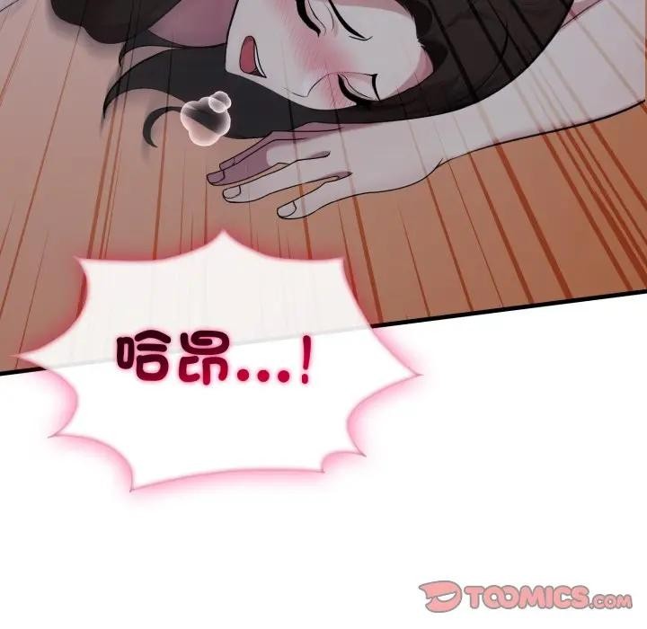 《社區人妻的陷阱》漫画 第14話