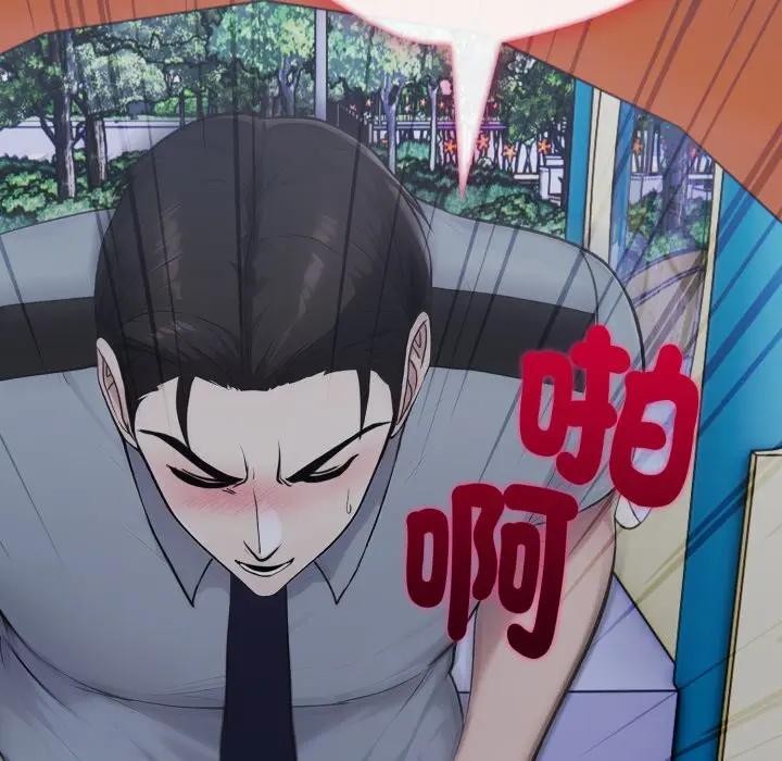 《社區人妻的陷阱》漫画 第14話