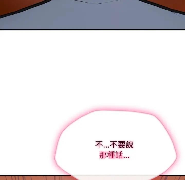 《社區人妻的陷阱》漫画 第14話