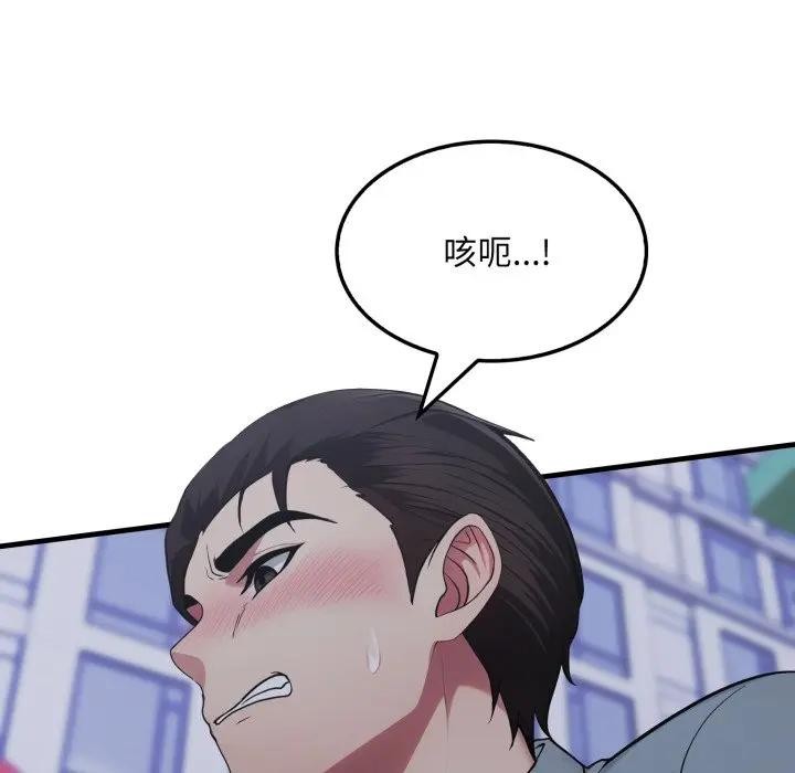 《社區人妻的陷阱》漫画 第14話