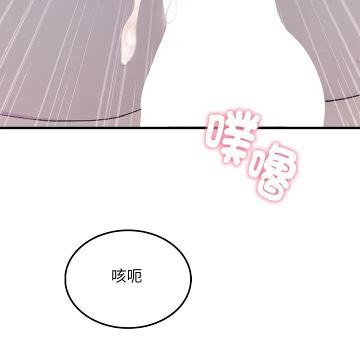 《社區人妻的陷阱》漫画 第14話