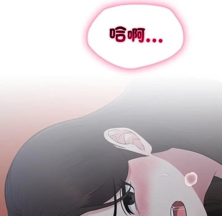 《社區人妻的陷阱》漫画 第14話