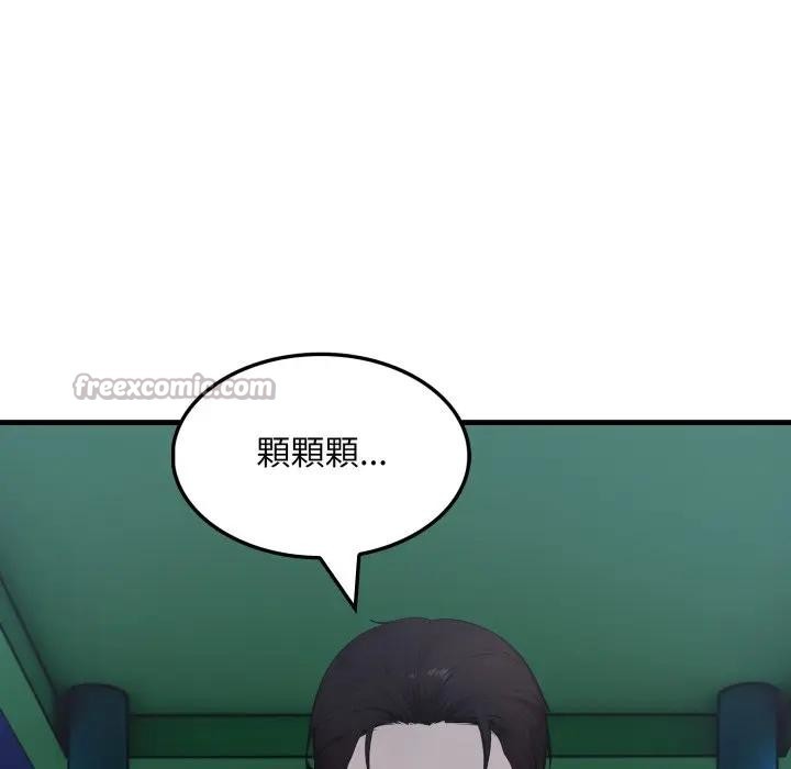 《社區人妻的陷阱》漫画 第14話