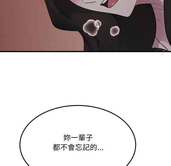 《社區人妻的陷阱》漫画 第14話