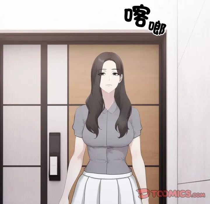 《社區人妻的陷阱》漫画 第14話