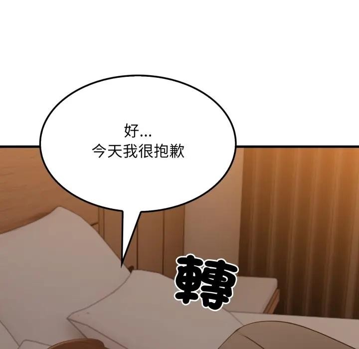 《社區人妻的陷阱》漫画 第14話