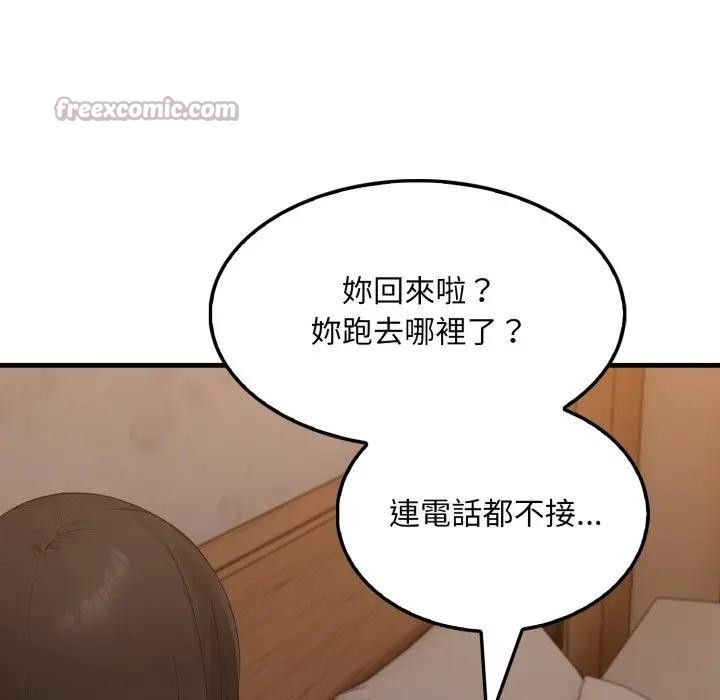 《社區人妻的陷阱》漫画 第14話