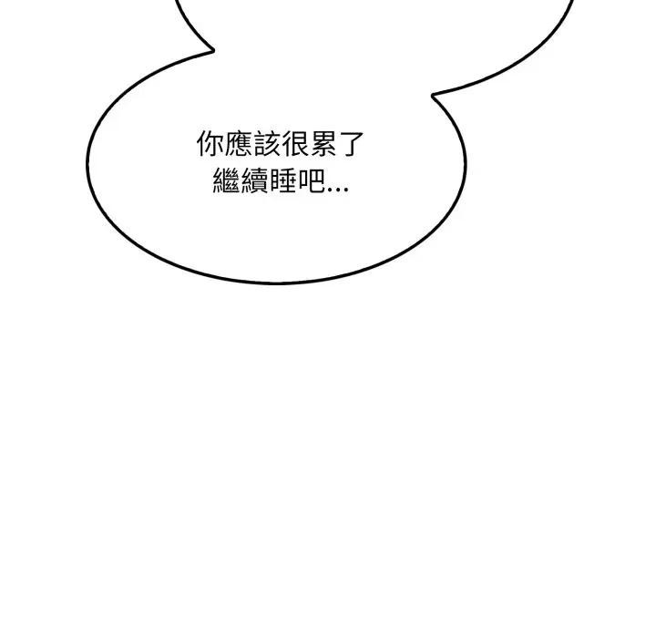 《社區人妻的陷阱》漫画 第14話