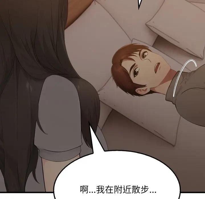 《社區人妻的陷阱》漫画 第14話