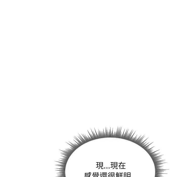 《社區人妻的陷阱》漫画 第14話