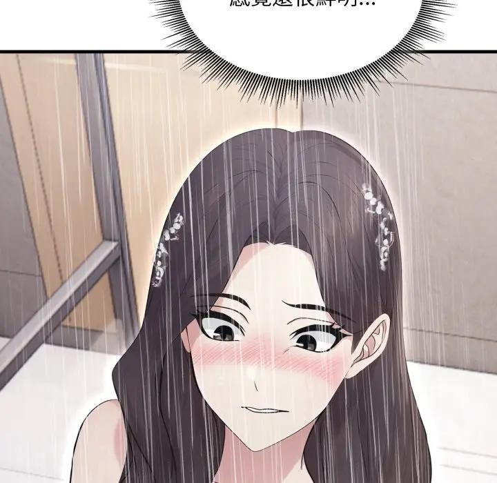 《社區人妻的陷阱》漫画 第14話