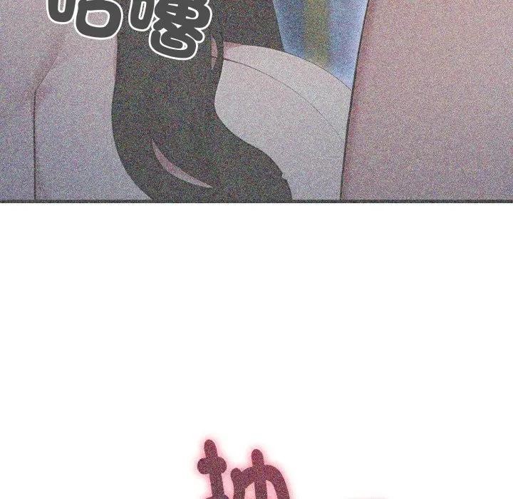 《社區人妻的陷阱》漫画 第14話