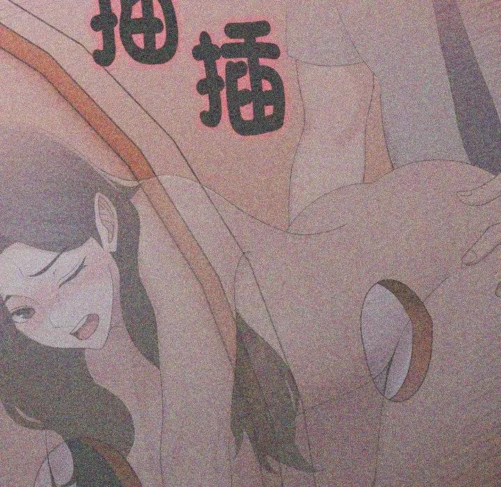 《社區人妻的陷阱》漫画 第14話