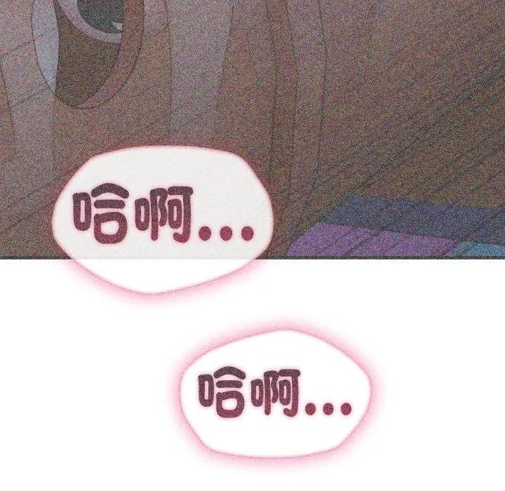 《社區人妻的陷阱》漫画 第14話