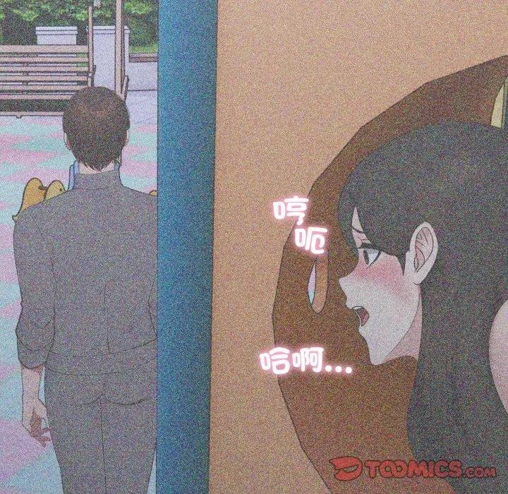 《社區人妻的陷阱》漫画 第14話