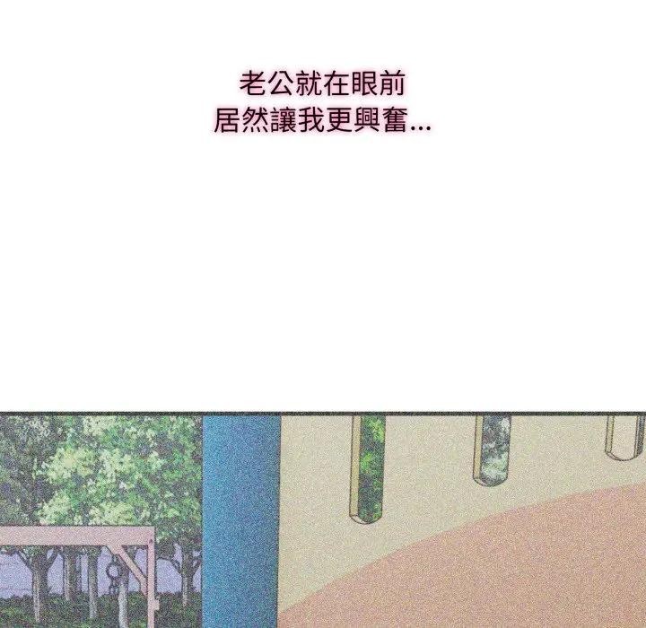 《社區人妻的陷阱》漫画 第14話