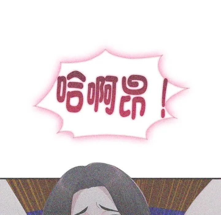 《社區人妻的陷阱》漫画 第14話