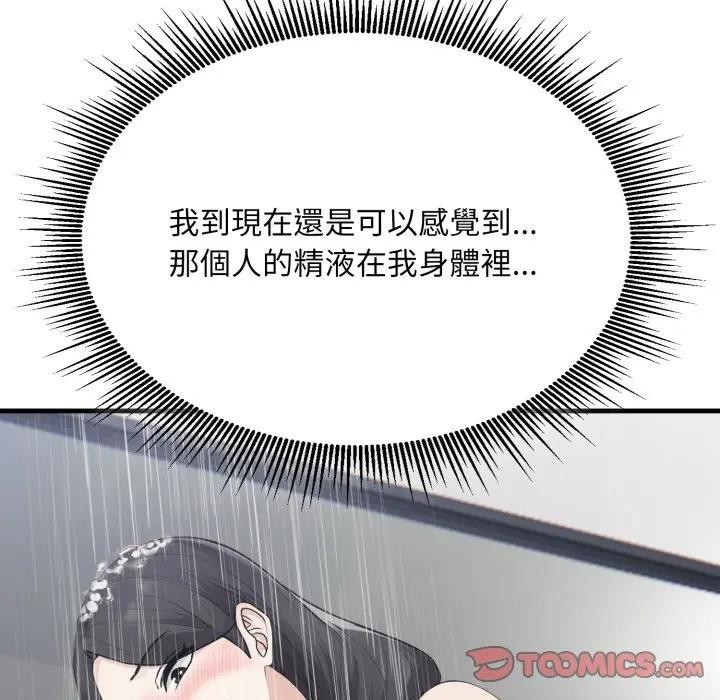 《社區人妻的陷阱》漫画 第14話