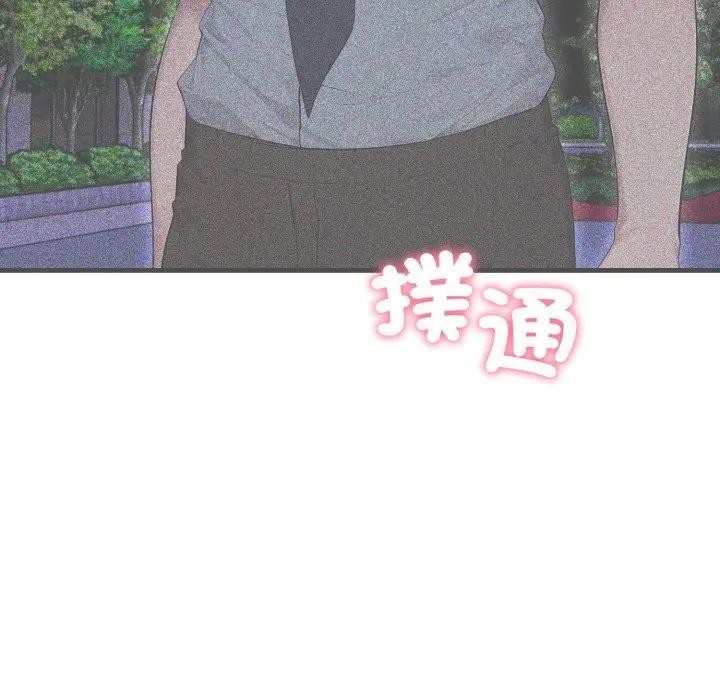 《社區人妻的陷阱》漫画 第14話