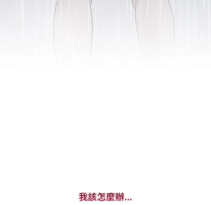 《社區人妻的陷阱》漫画 第14話