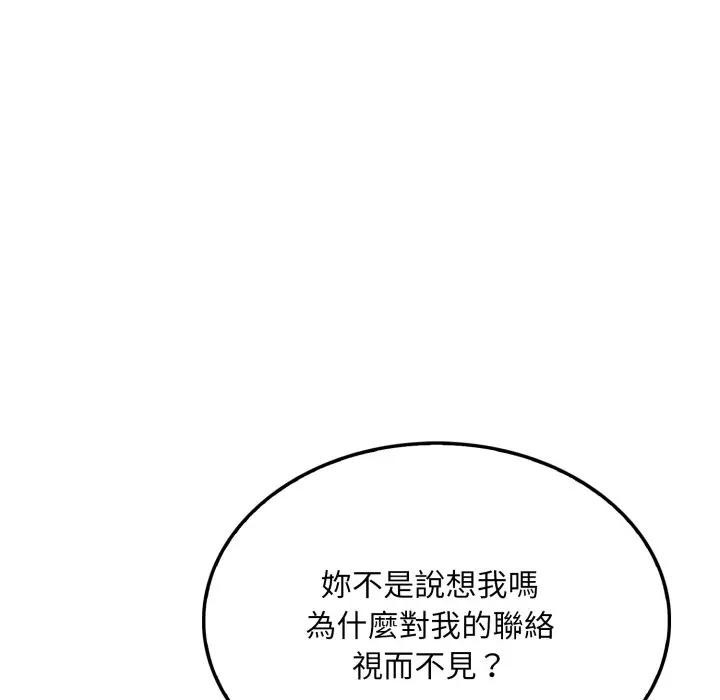 《社區人妻的陷阱》漫画 第14話