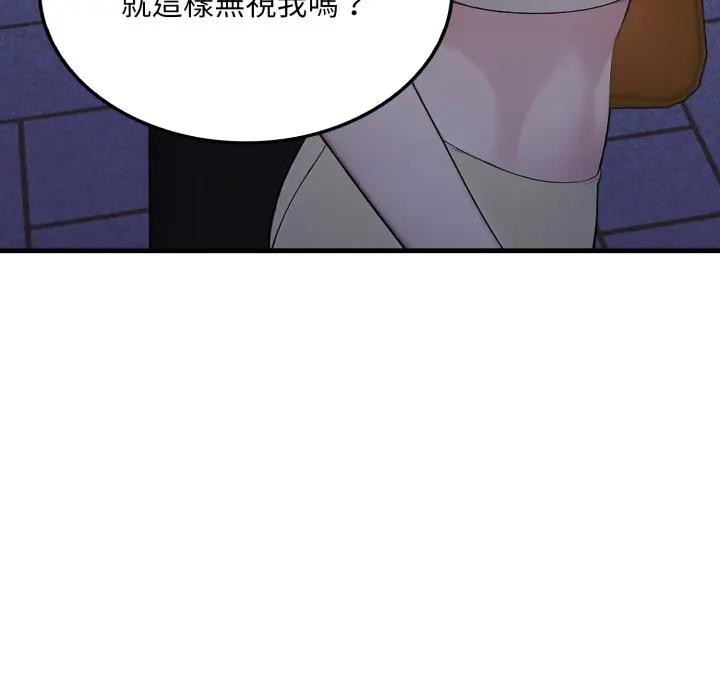 《社區人妻的陷阱》漫画 第14話