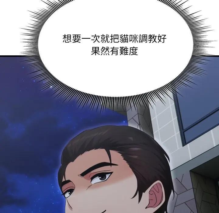 《社區人妻的陷阱》漫画 第14話