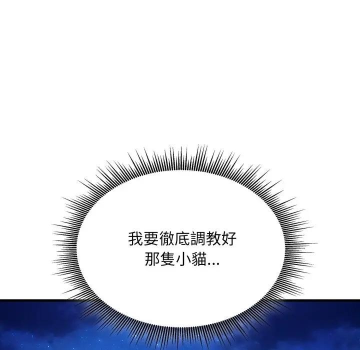 《社區人妻的陷阱》漫画 第14話