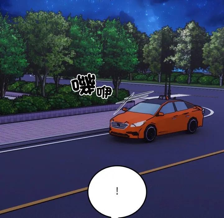 《社區人妻的陷阱》漫画 第14話