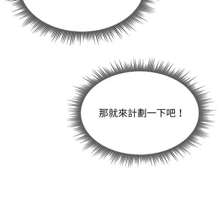 《社區人妻的陷阱》漫画 第14話