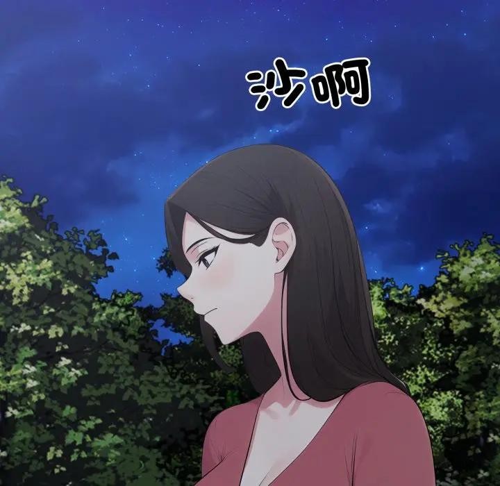 《社區人妻的陷阱》漫画 第14話