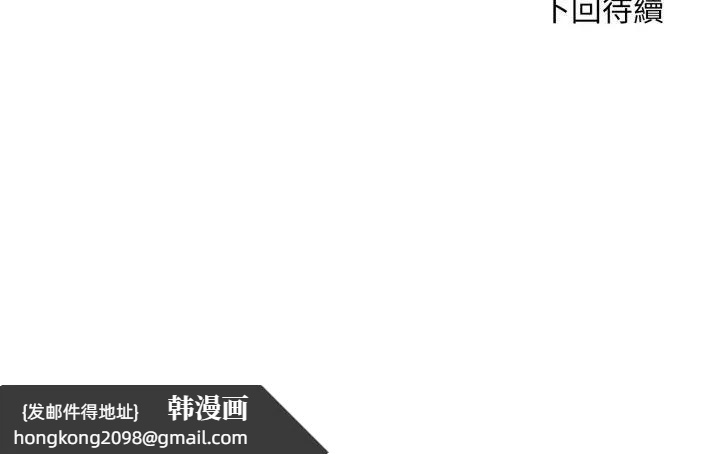 《社區人妻的陷阱》漫画 第14話