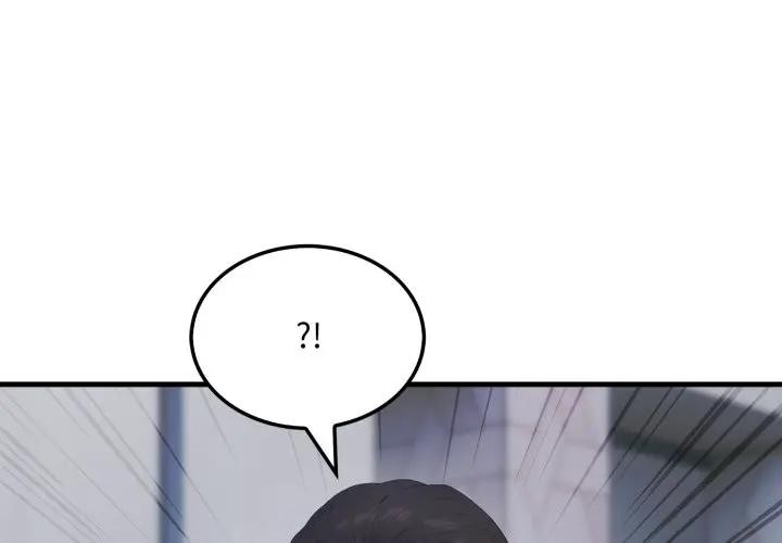 《社區人妻的陷阱》漫画 第15話