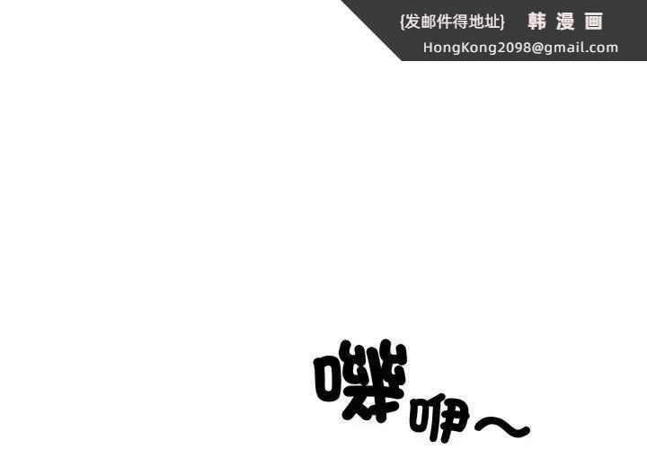 《社區人妻的陷阱》漫画 第15話