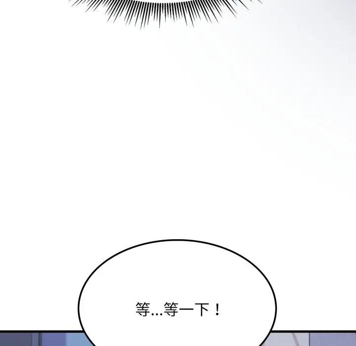 《社區人妻的陷阱》漫画 第15話