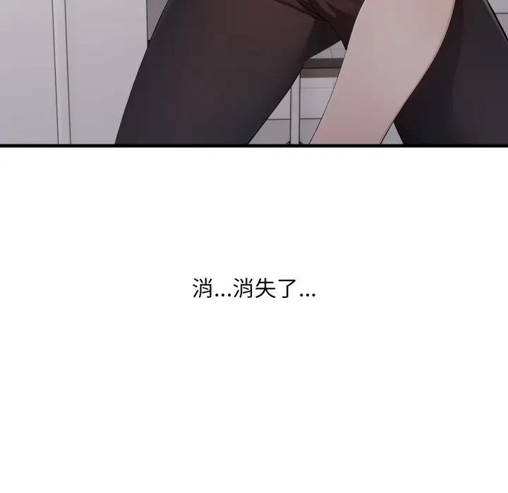 《社區人妻的陷阱》漫画 第15話