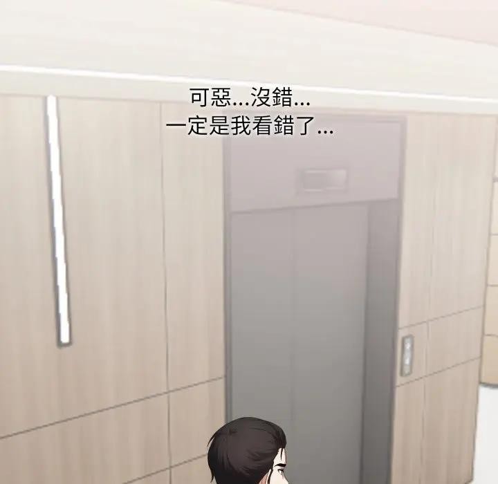 《社區人妻的陷阱》漫画 第15話