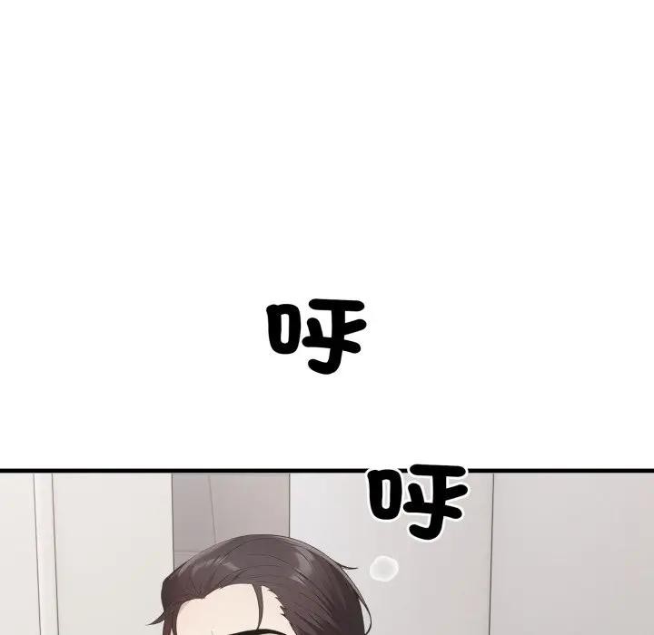 《社區人妻的陷阱》漫画 第15話