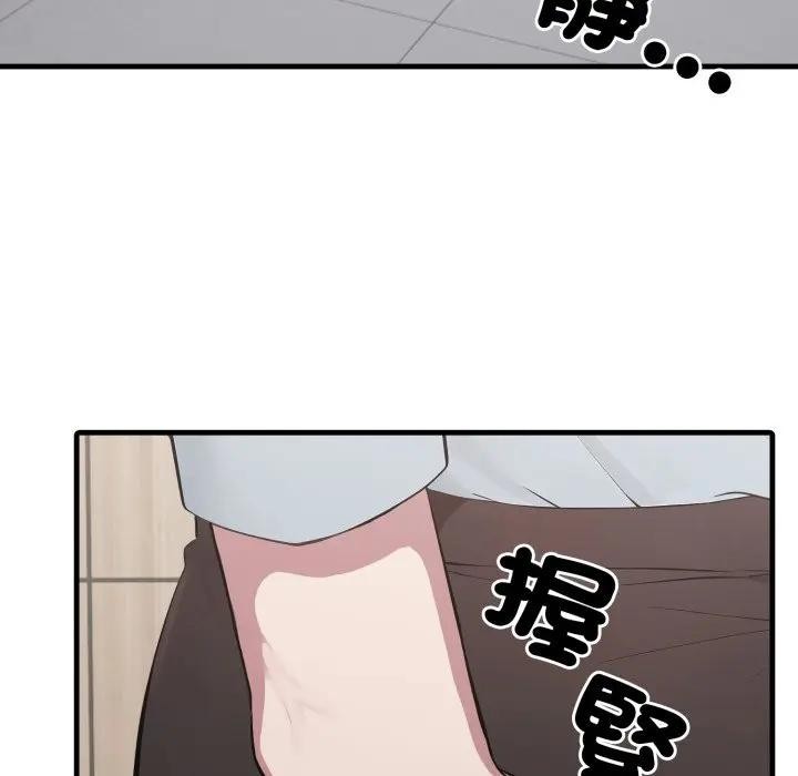 《社區人妻的陷阱》漫画 第15話