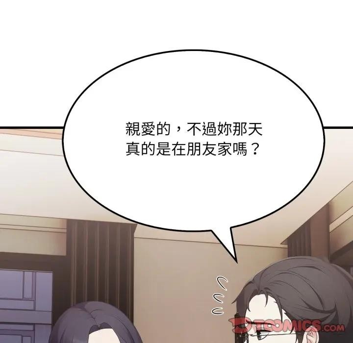 《社區人妻的陷阱》漫画 第15話