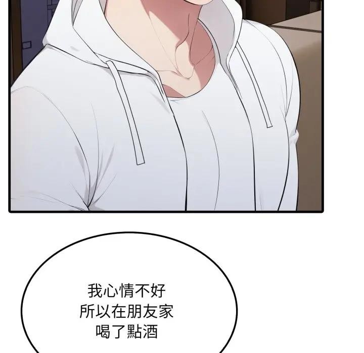 《社區人妻的陷阱》漫画 第15話