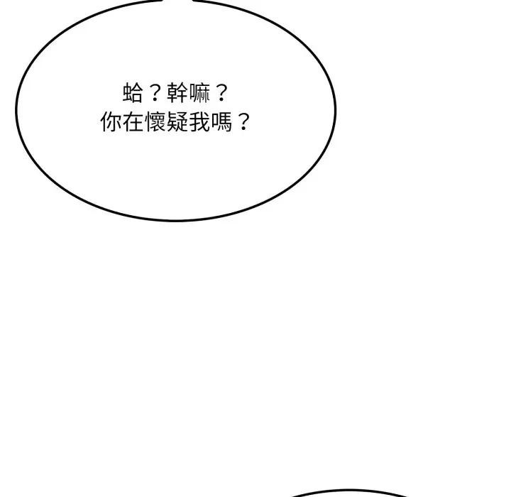 《社區人妻的陷阱》漫画 第15話