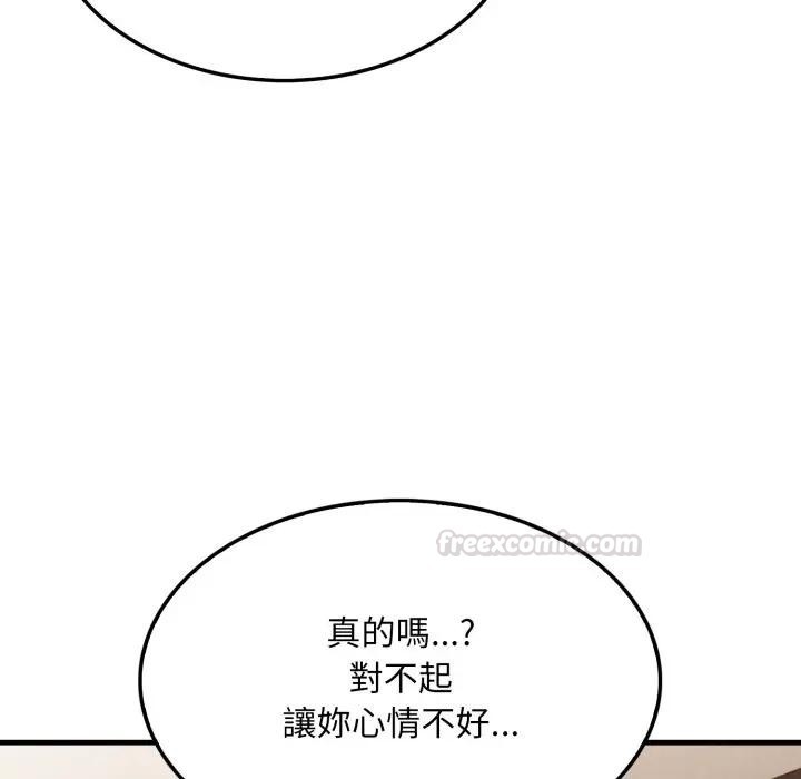 《社區人妻的陷阱》漫画 第15話