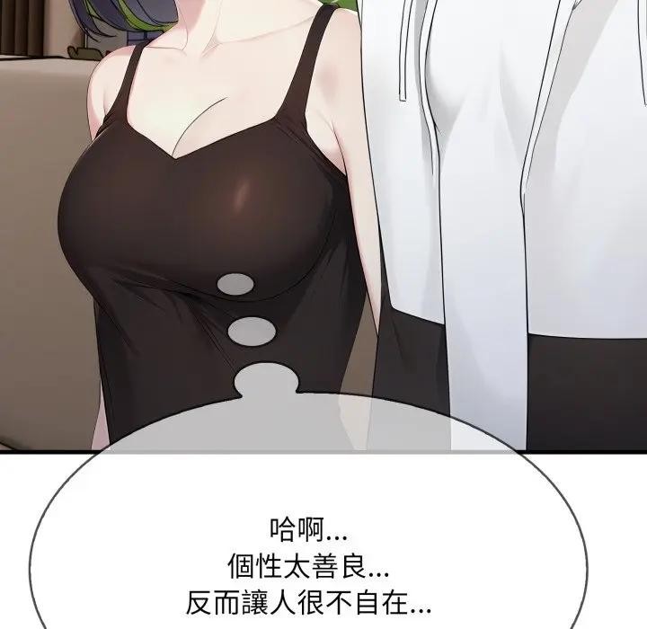 《社區人妻的陷阱》漫画 第15話