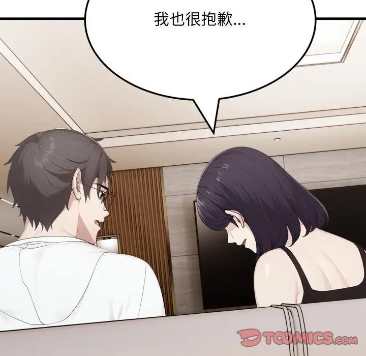 《社區人妻的陷阱》漫画 第15話